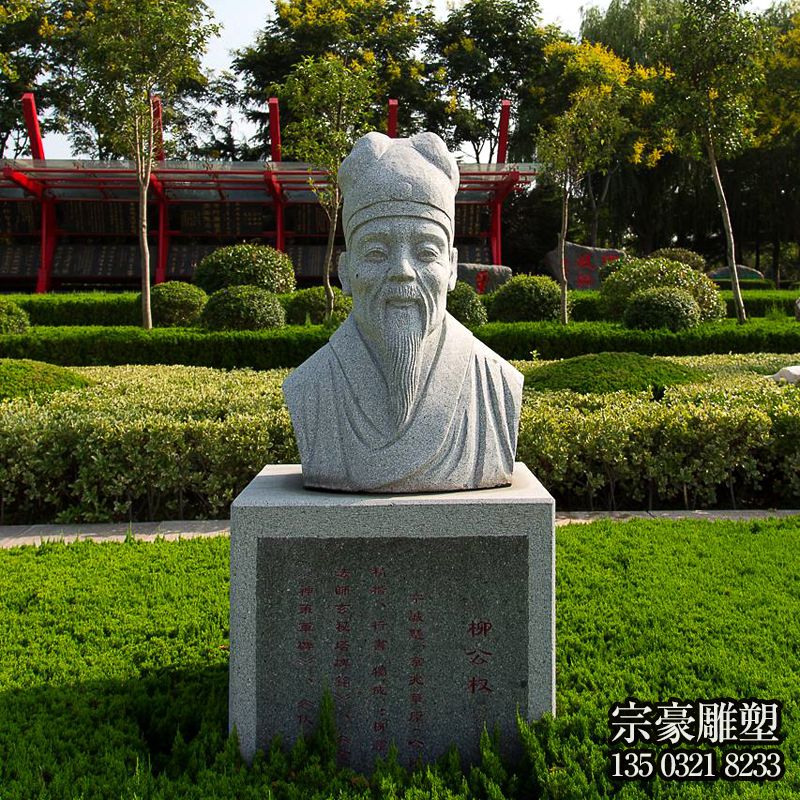 中國古代名人柳公權(quán)花崗巖石雕胸像 中國古代名人柳公權(quán)花崗巖石雕胸像